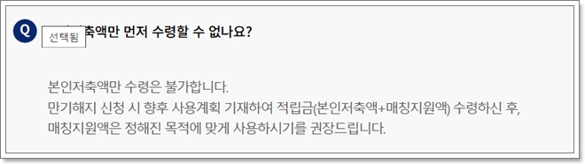 희망두배 청년통장 자격, 신청방법, 필요서류
