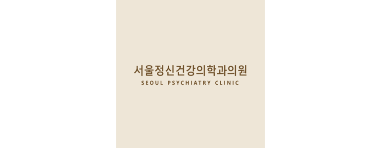 울산 남구 불면증 정신과