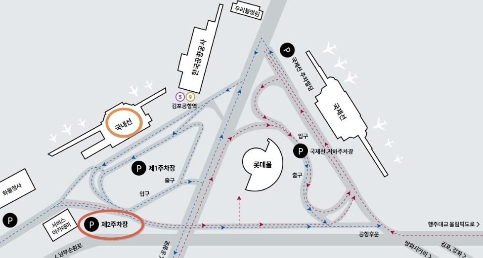 김포공항 주차예약 주차장 온라인 예약하기