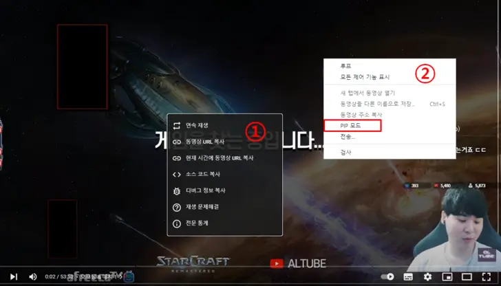 유튜브-PIP-모드-설정