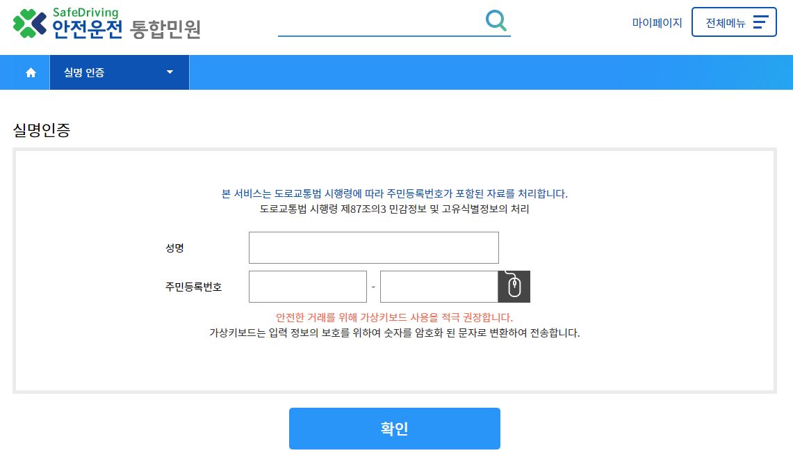 운전면허증 재발급