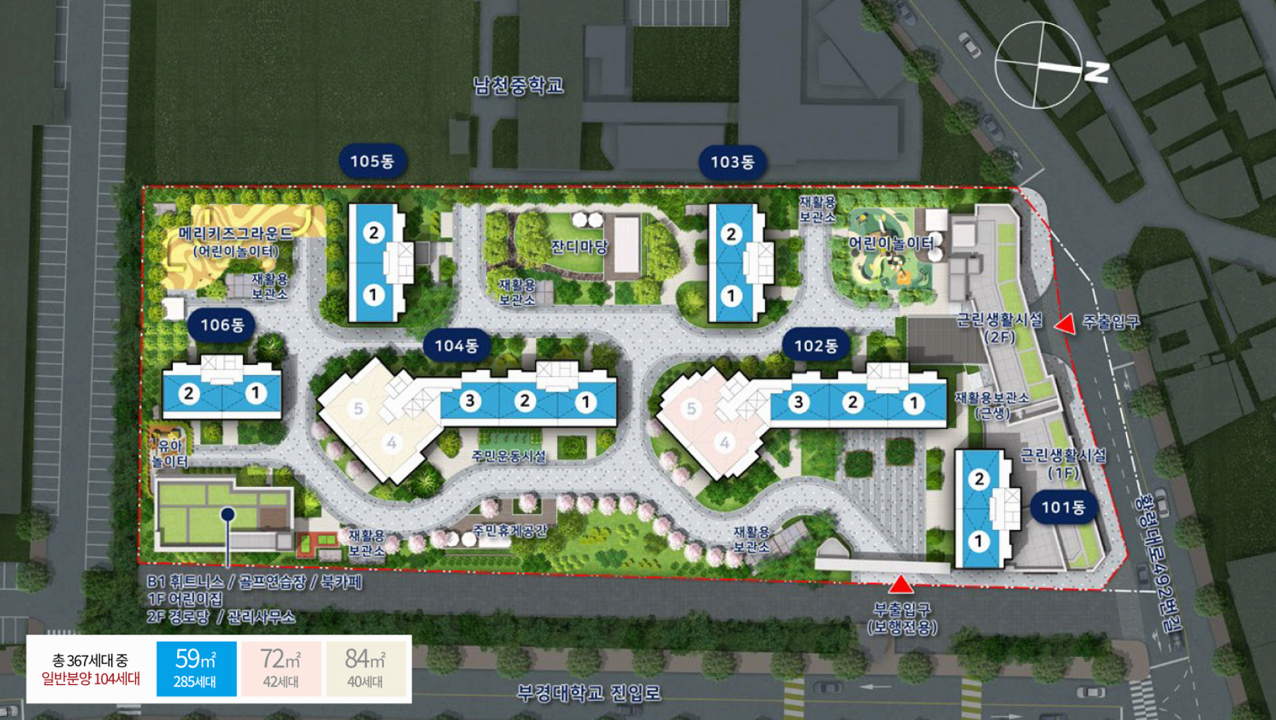 한화포레나 부산대연 단지 배치도