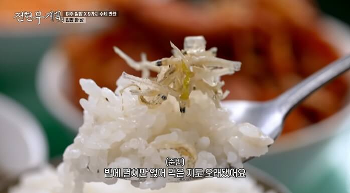 멸치볶음
