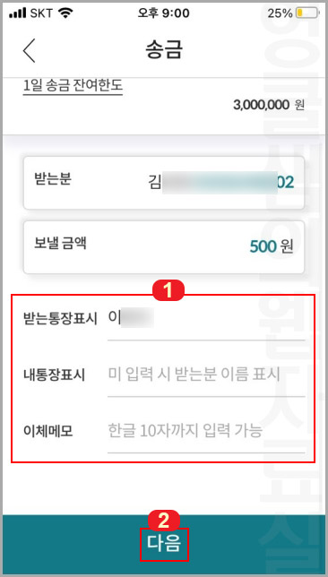 농협 휴대전화 송금