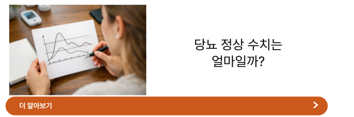 저혈당 쇼크 후유증
