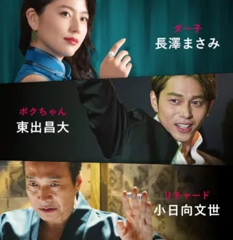 컨피던스맨KR 출연진 등장인물 인물관계도 줄거리 기본정보는 총정리_18