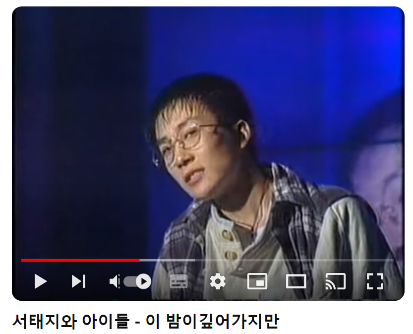 서태지와-아이들-이-밤이-깊어가지만