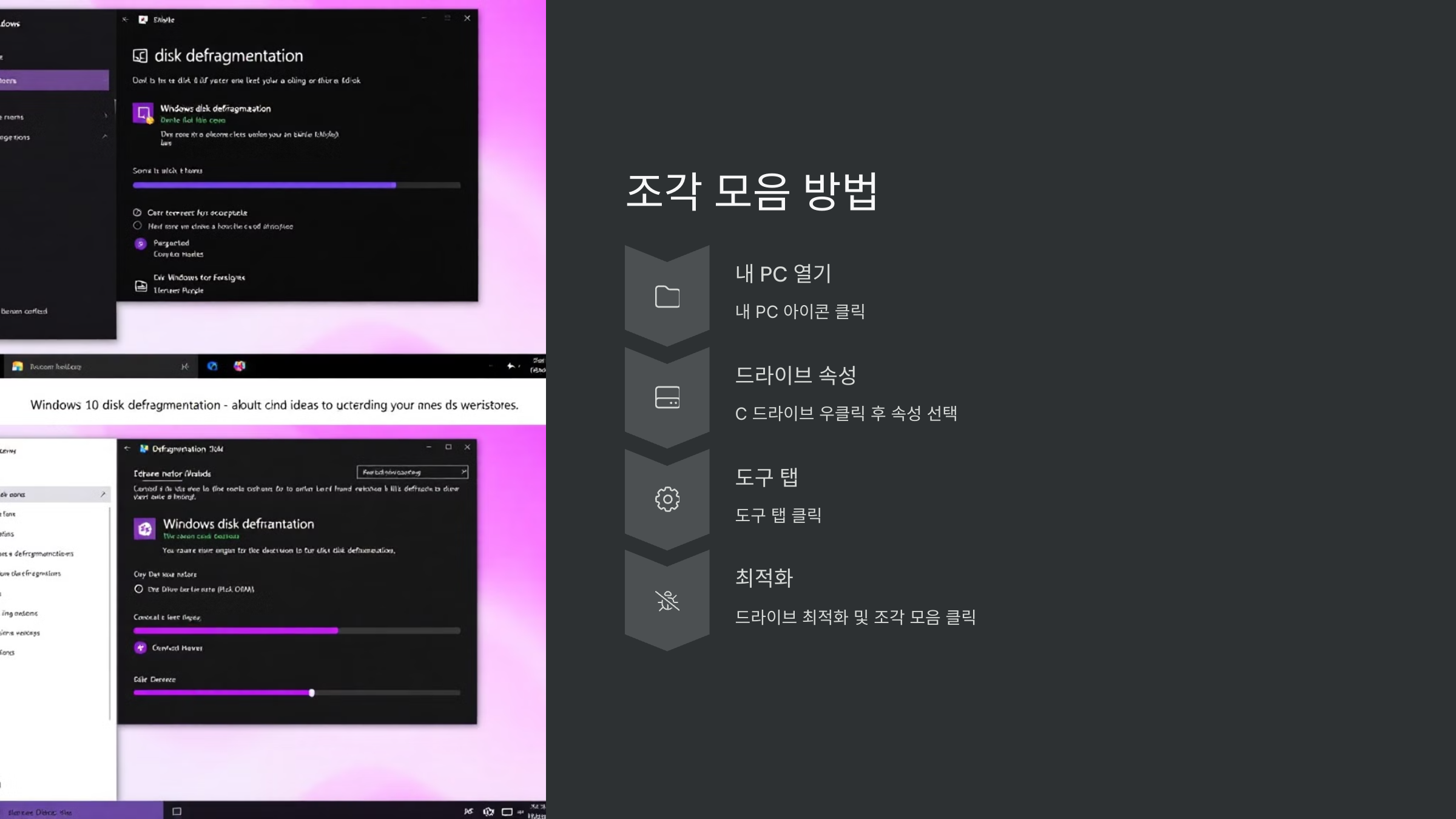 방법