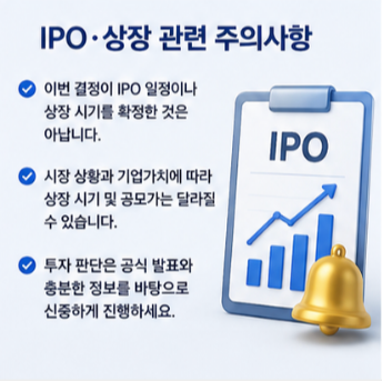 토스증권 IPO 상장