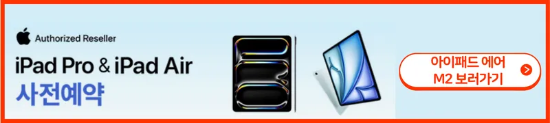 아이패드 에어 6세대 보기