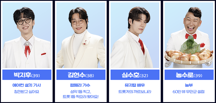 미스터트롯3-방영시간-참가자