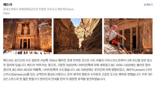 고고학의 역사 중동 일주 "이집트/요르단/이스라엘" 여행[7박9일]