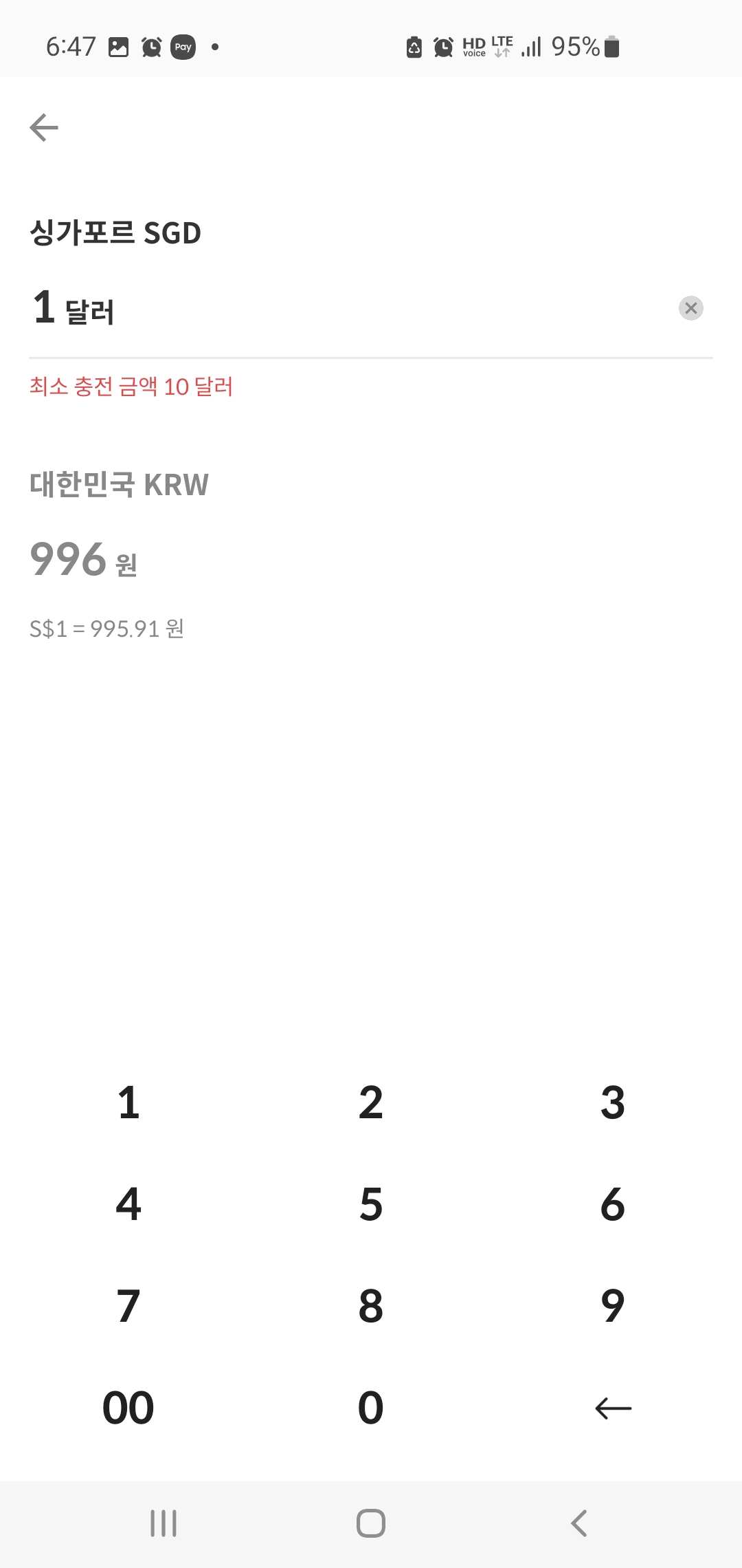 (좌) 트래블로그 최소 환전금액&#44; (우) 트래블월렛 최소 환전금액