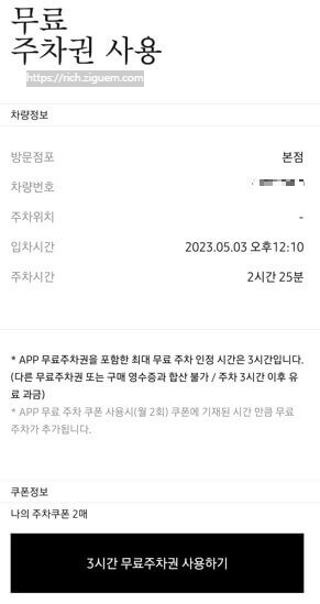 신세계 백화점 주차