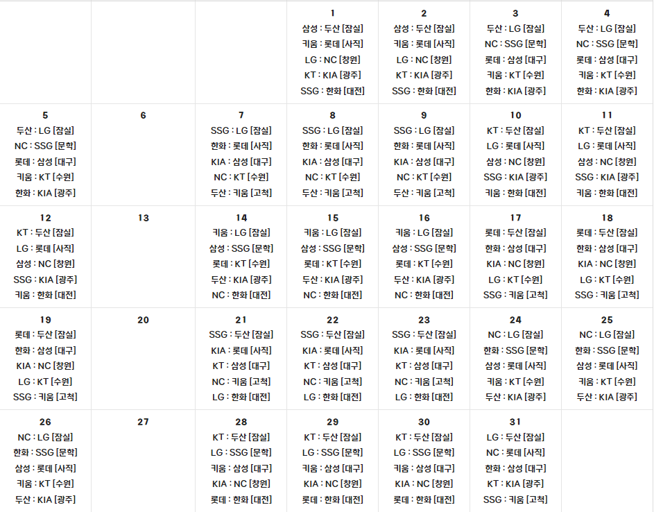 2024 프로야구 07