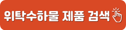 위탁수하물 검색