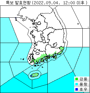 태풍힌남노 강풍 풍랑 호우 안내