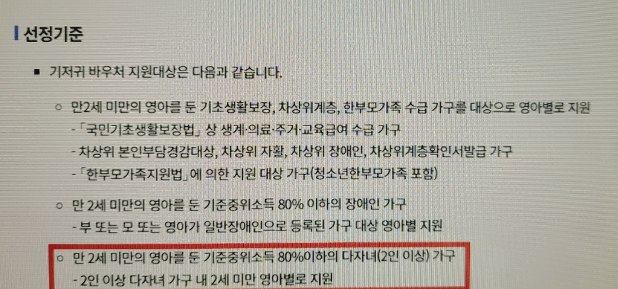 기저귀지원