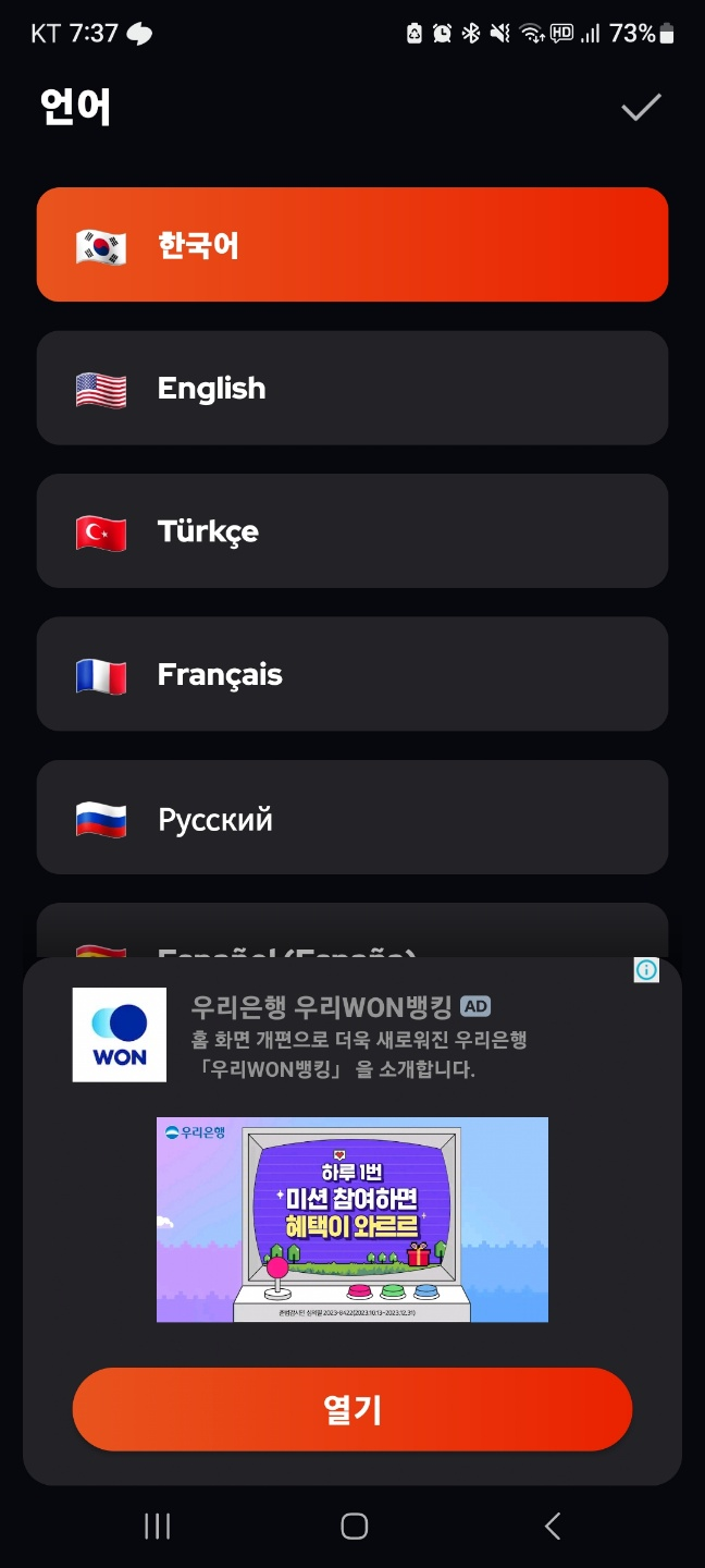 만보기 어플 언어