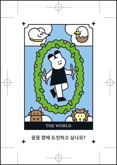서울전입청년웰컴박스