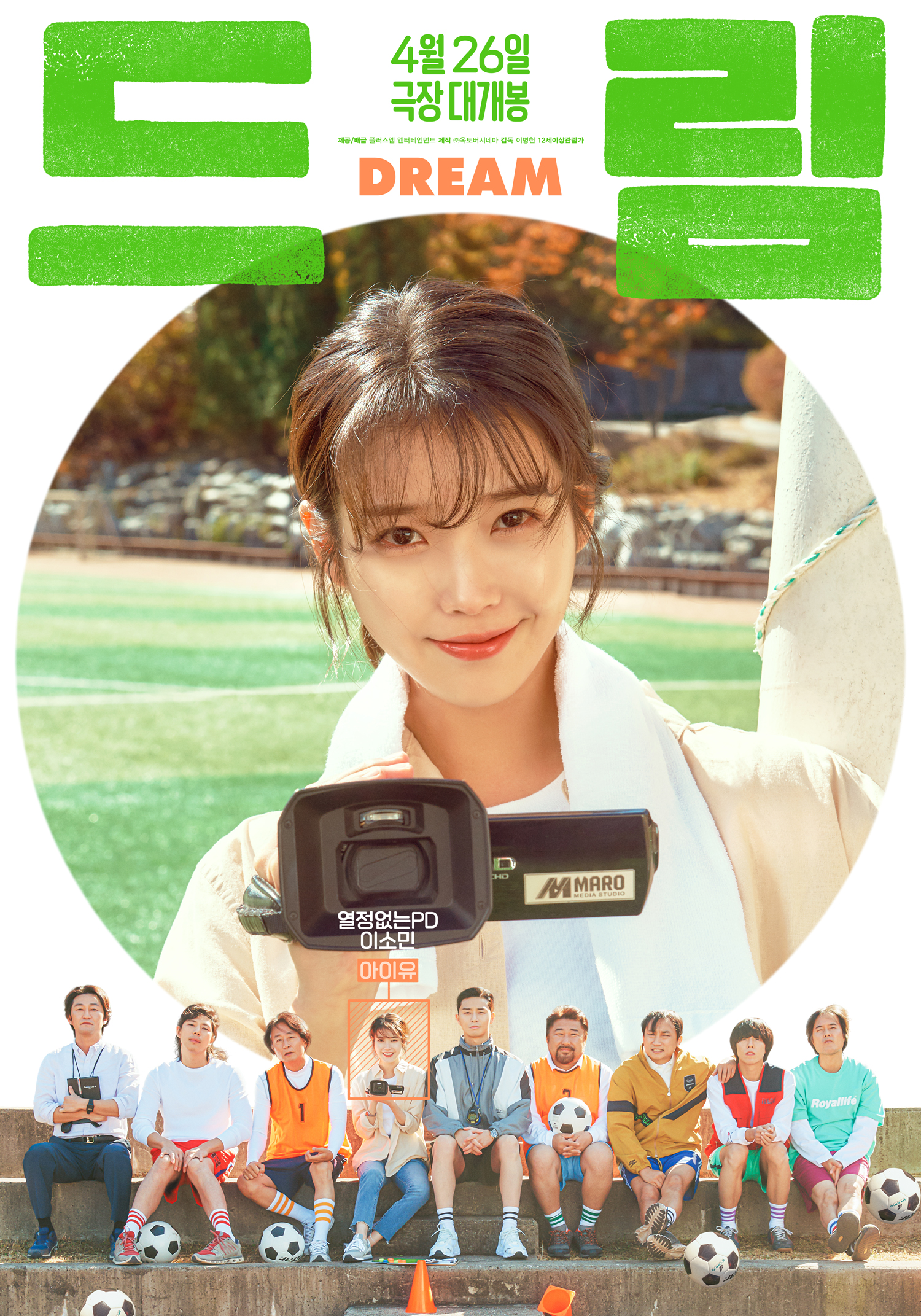 아이유