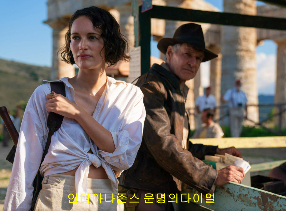 인디아나존스 운명의 다이얼