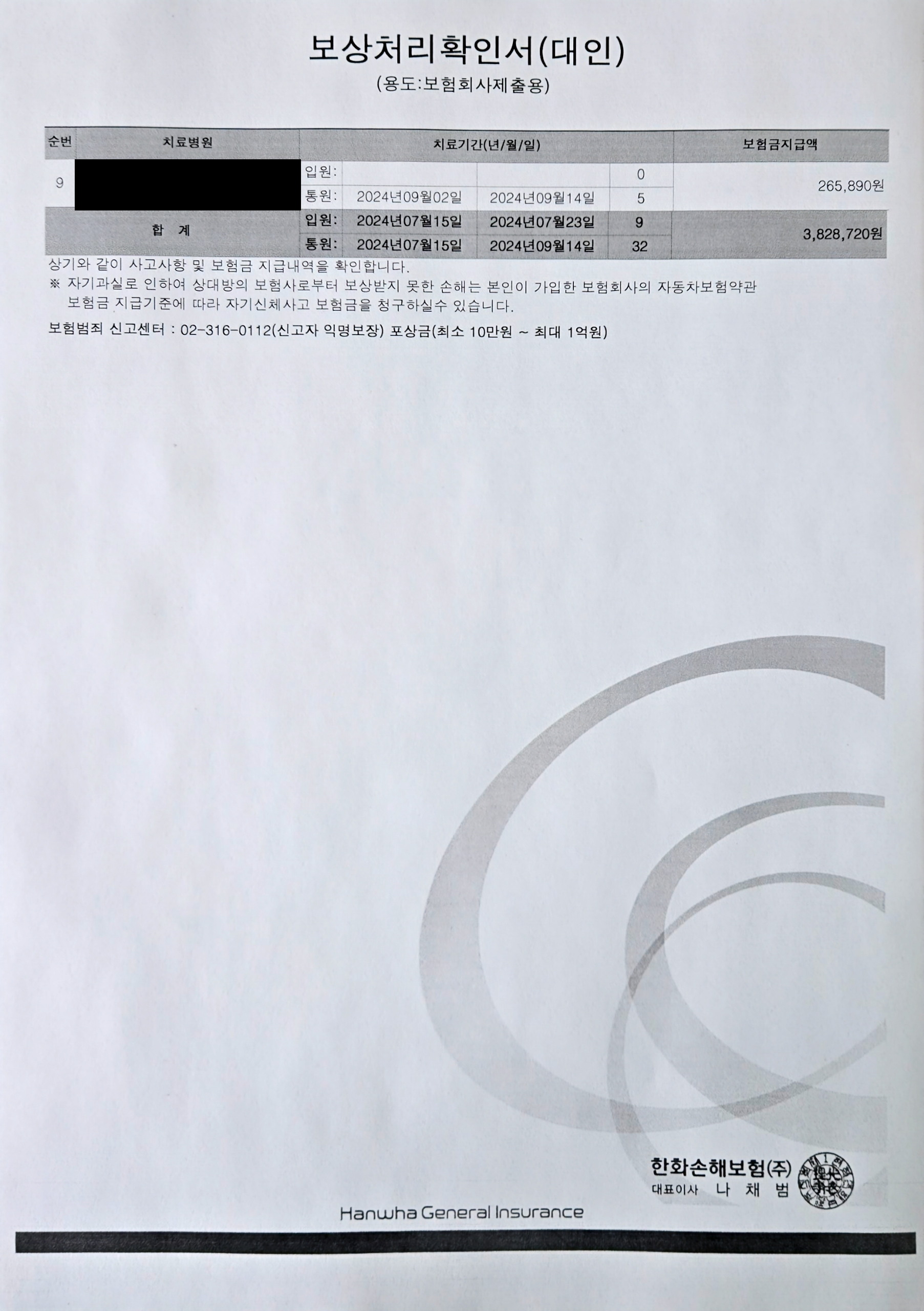 보험청구_문의2