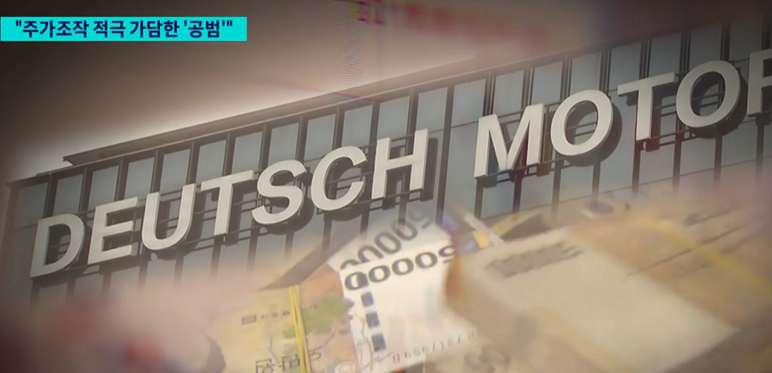 김건희 항소심&middot;2심 선고 판결&middot;재판부 판사