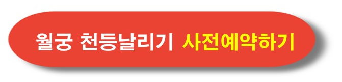남원 문화유산야행 '월궁천등날리기 사전예약'