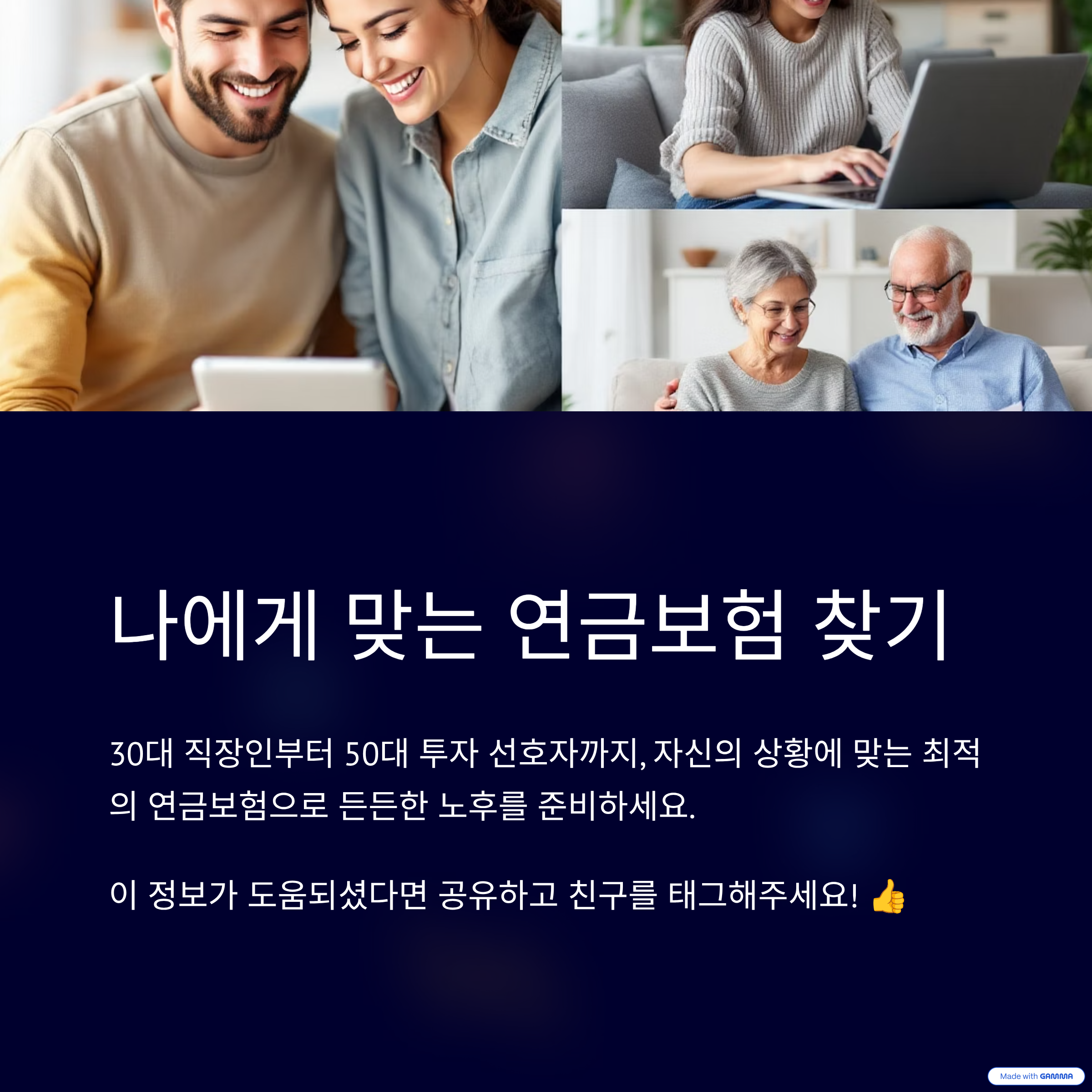 연금보험-추천-내게-맞는-상품-찾는-3단계