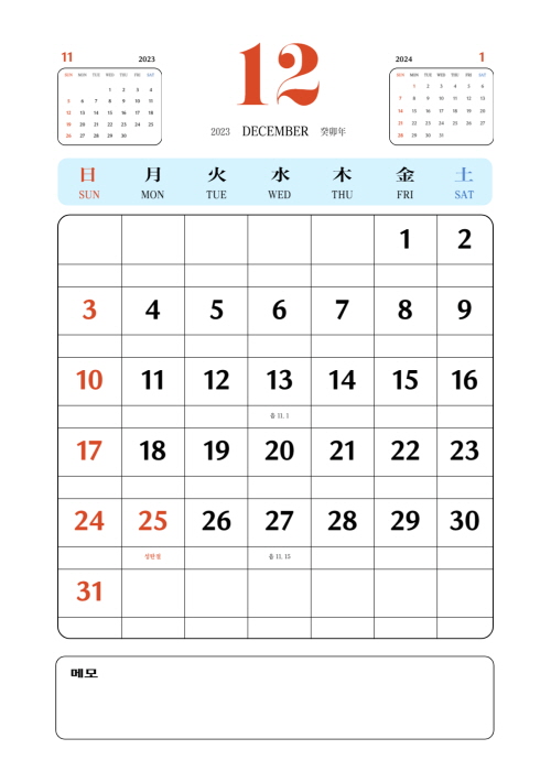 2023년 레트로 달력