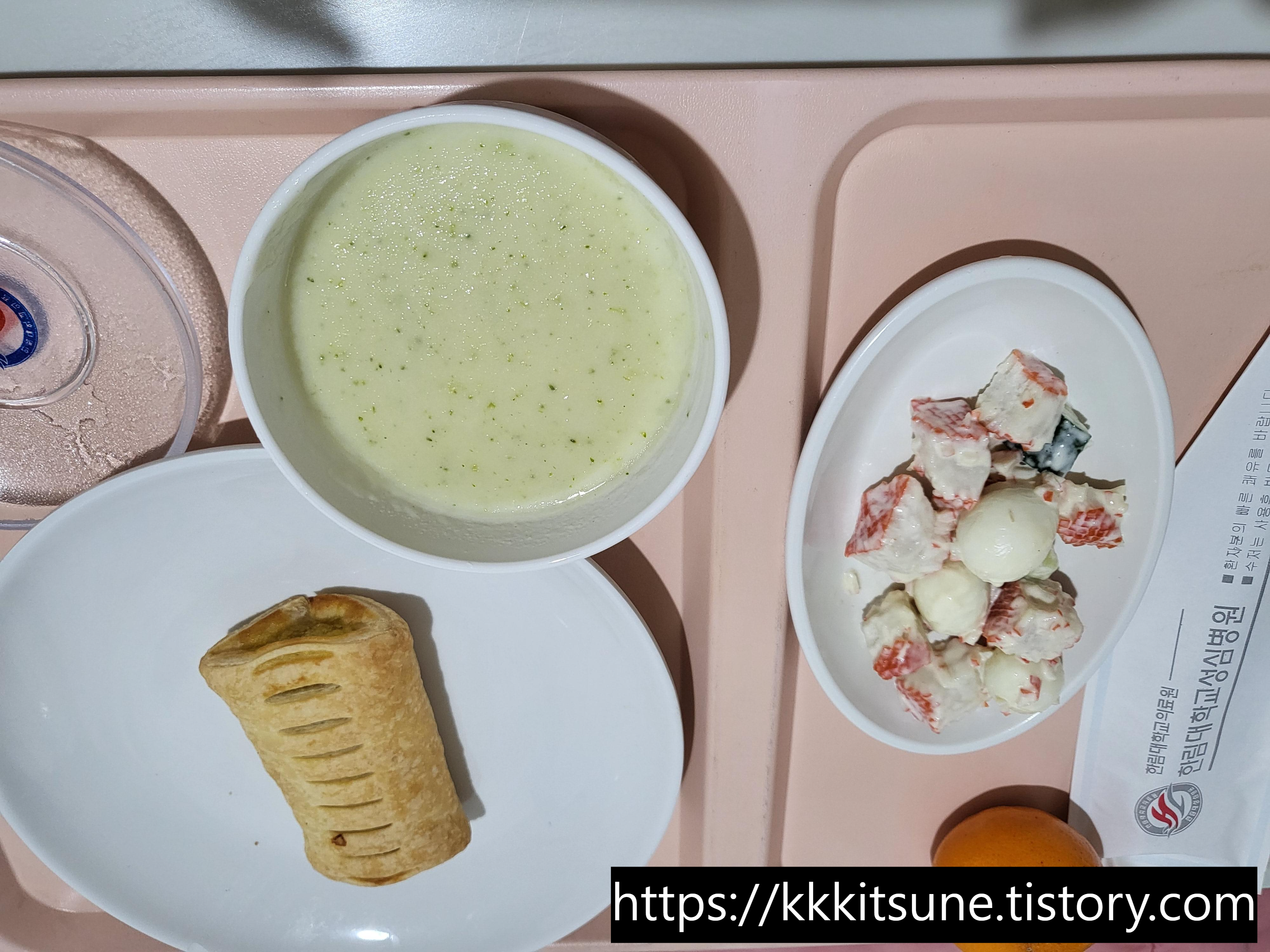 평촌 한림대성심병원 요청한 조식