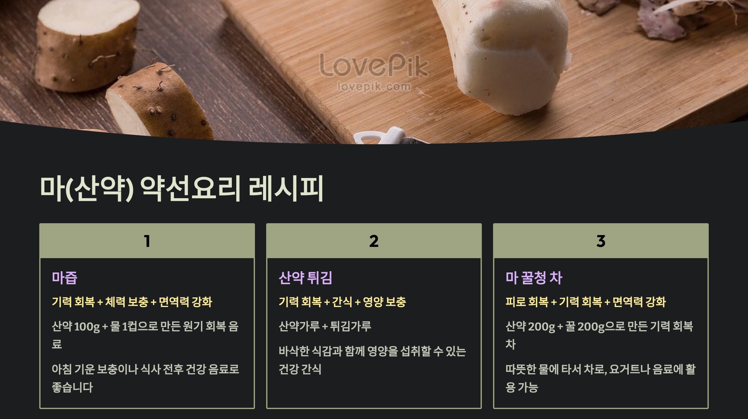 약선요리