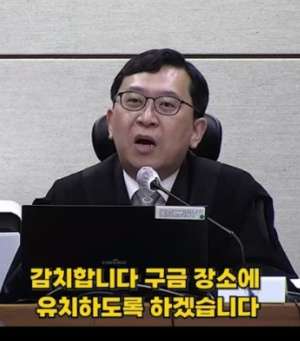 이진관판사프로필 : 이진관 부장판사 사이다재판 논란