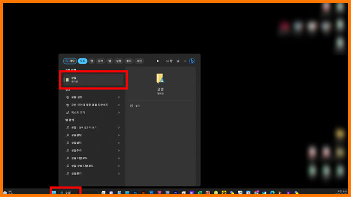 엑셀 폰트 추가, 파워포인트 워드 글꼴 넣는 법