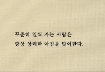 쾌유를 바라는 글귀 이미지 다운로드_26