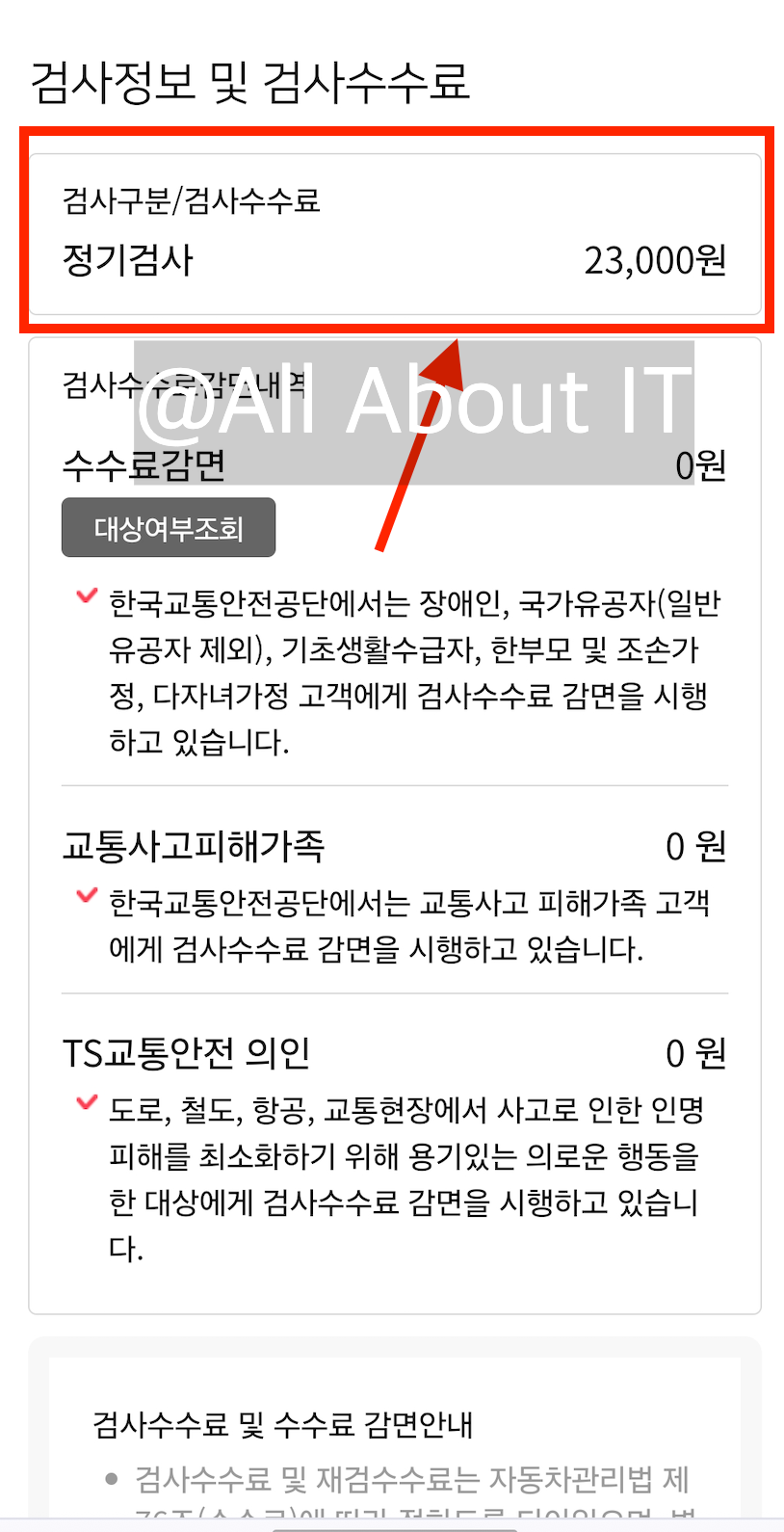자동차 정기검사 부천 자동차 검사소 예약 방법 및 이용 검사비용 총정리