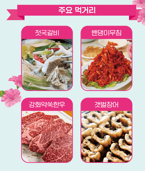 강화 고려산 진달래축제 등산코스 주차 가볼만한곳