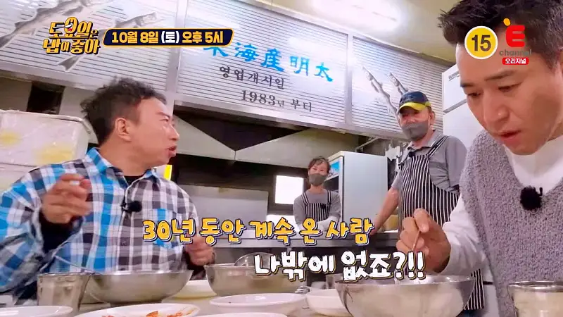 토요일은 밥이좋아 토밥 칼칼하고 시원한 동태탕 북어국 황태 해장국 여의도 KBS별관 노사연 김종민 박명수 찐 단골 맛집 추천 토밥좋아 방송정보