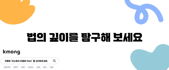 위헌과 합헌, 그냥 반대말인가요?