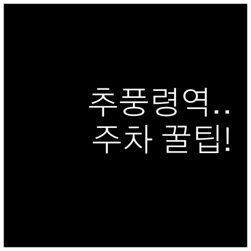 구름도 자고 가는 추풍령역 열차 시간..