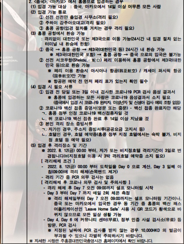홍콩 격리