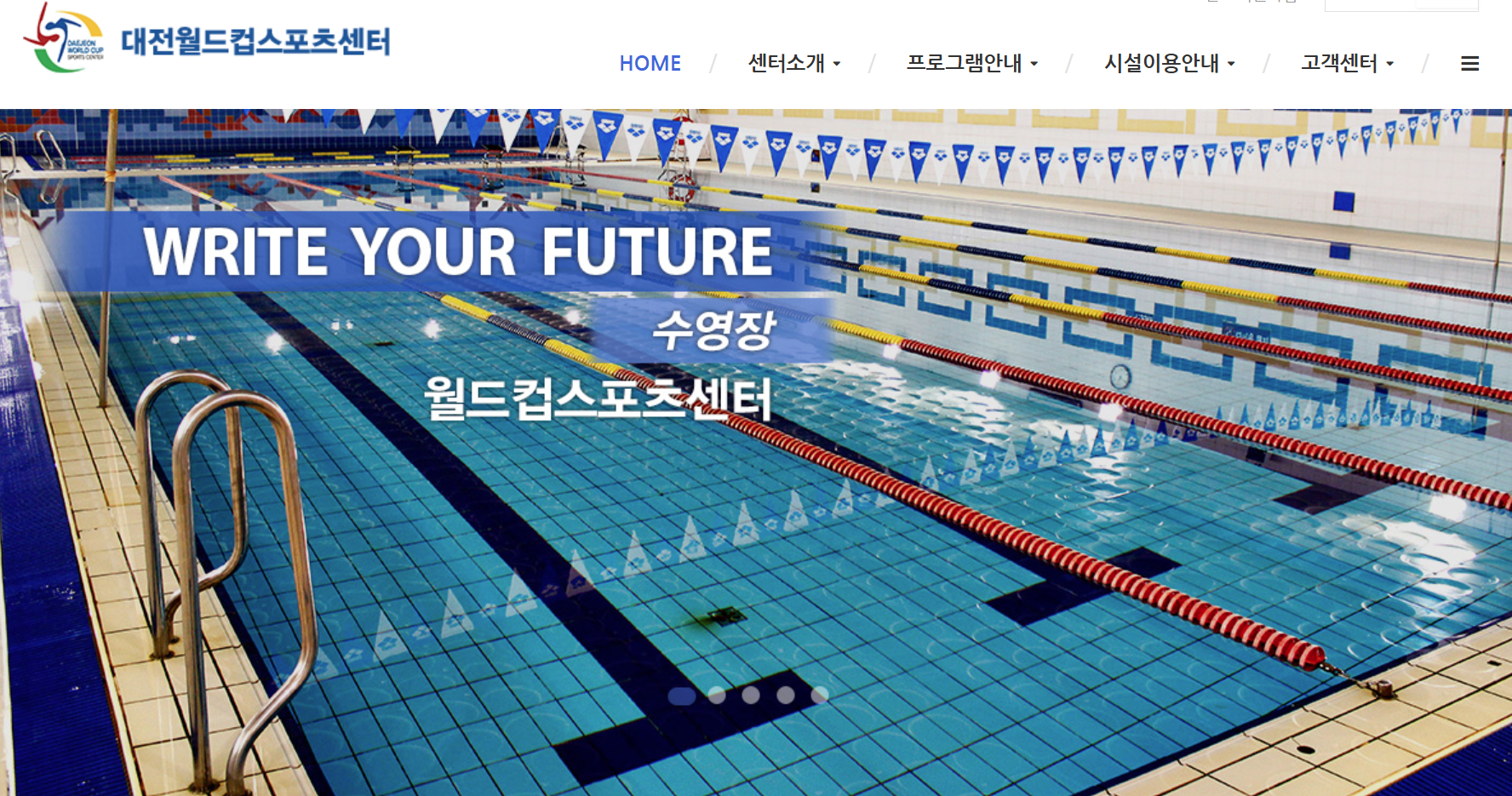 🏊♂️ 대전 실내수영장 총정리 (홈페이지, 수강신청 방법, 자유수영장 & 오리발·킥판 사용법, 유아풀, 주말·공휴일 자유수영, 어린이 개인레슨)