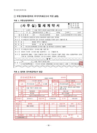 TAT 2급 취득로드맵 합격점수 교재선정 시험대비_6