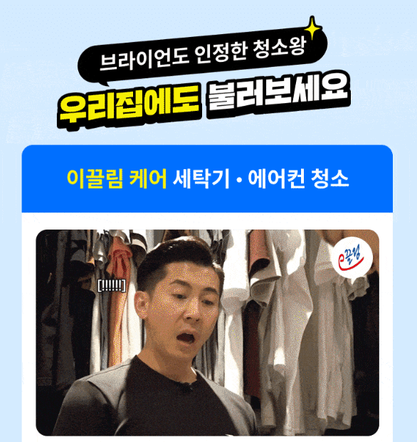 크몽 에어컨 청소 이끌림케어 바로가기