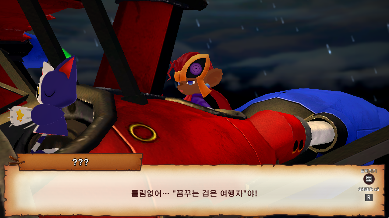 바람의 크로노아 파트2