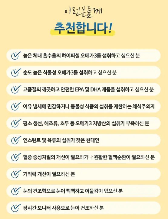 시니어 뇌 건강 영양제 추천 뉴트리코어 파이퍼셀 rTG 오메가3