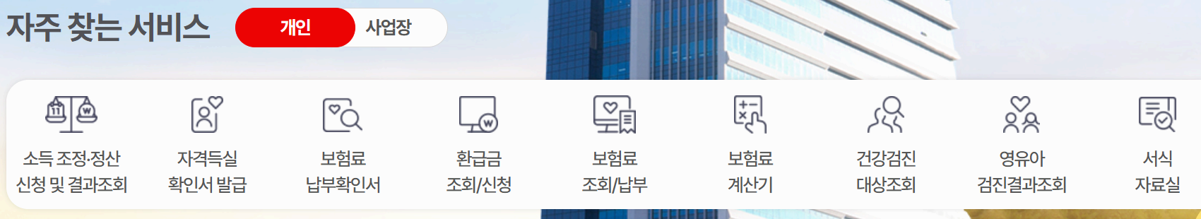 환급금 조회 총정리 – 숨은 정부 지원금, 세금 환급금, 보험료 과납 환급금 한눈에 보기!