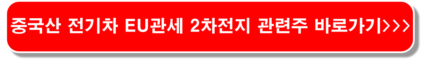 전기차-관련주-테슬라-3분기-호실적