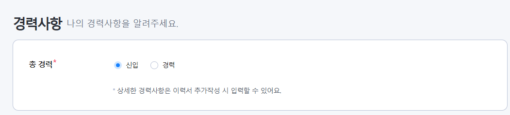 벼룩시장 구인구직 이력서